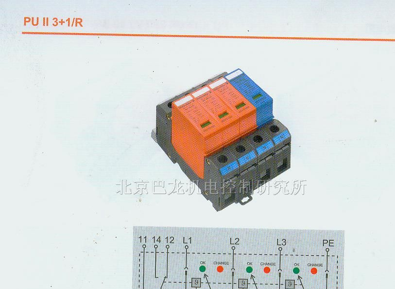 电涌保护器