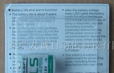 供应各种PLC锂电池