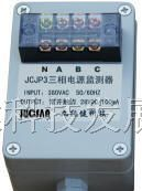供应JCJP3三相电源监测器