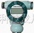 供应智能型压力变送器