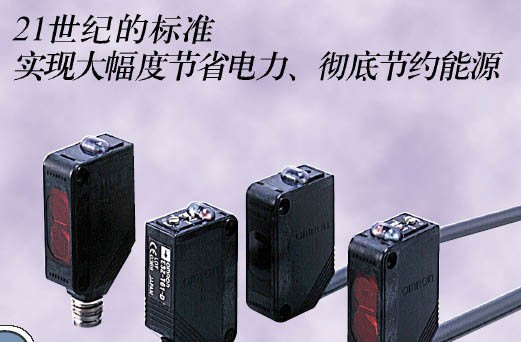 供应欧姆龙光电开关E3Z-T81-M1J-1 0.3M