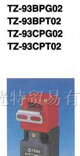 供应台湾天得门式安全开关TZ-93BPG02