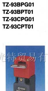 供应台湾天得门式安全开关TZ-93BPG01