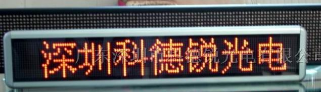 供应led车载屏led条屏led电子显示屏_厂商工厂