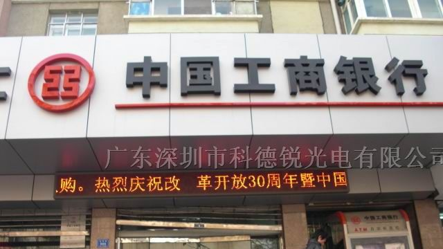 供应LED显示屏|室内、外广告LED条屏|LED电子显示屏