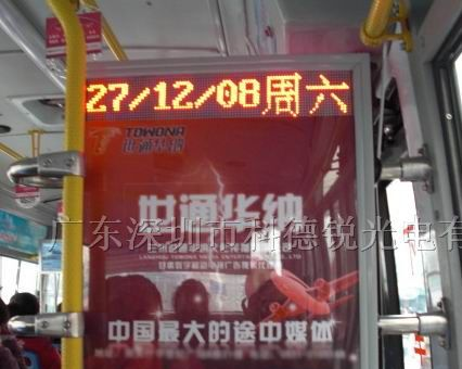 供应led走字屏led条屏屏公交屏电子显示屏厂家电子大屏