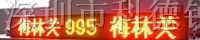 供应LED公交屏|深圳LED显示屏|LED车载屏|LED条屏厂