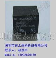 供应福特(FORWARD)继电器N4100FCS3 DC5V