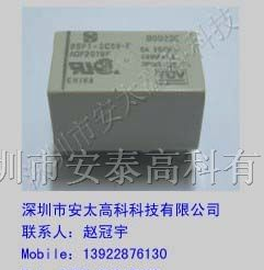 供应松下继电器DSP1-DC5V