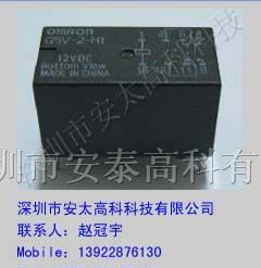 供应欧姆龙继电器G5V-2-H1-12VDC