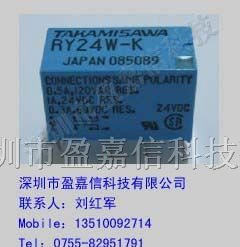 供应继电器RY24W-K