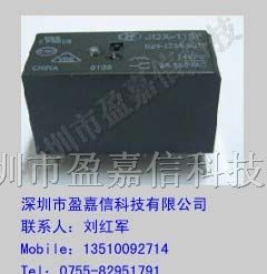 供应宏发（HF）继电器JQX -115F/024-2ZS4
