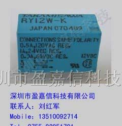 供应继电器RY12WF-K