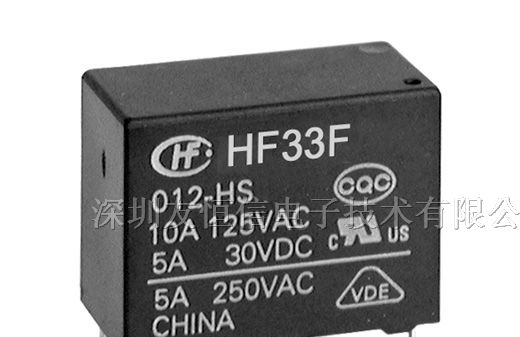 供应宏发HF33F继电器