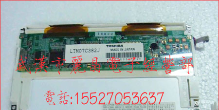 供应LTM07C382J,LTM07C388,LTM07C383液晶屏
