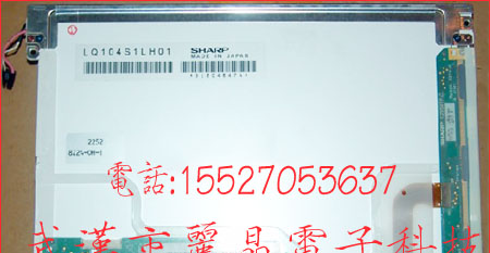 供应LQ104S1LH01,LQ104S1LH13液晶屏