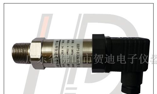 供应二线压力变送器压力传感器-佛山贺迪