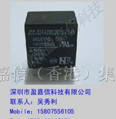 供应福特继电器JZC-32F-CS-DC5V