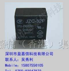 供应宏发（HF）继电器JZC-32F/012-ZS3