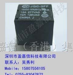 供应宏发继电器JQC-3FF/012-1ZS
