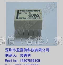 供应富士通（高见泽）继电器A12W-K