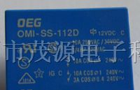 供应王利OMIH继电器