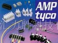 供应TYCO连接器2-520193-2