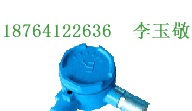 供应RBT型液氨泄露报警器
