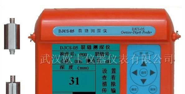 『大地华龙DJCS-05裂缝测深仪』