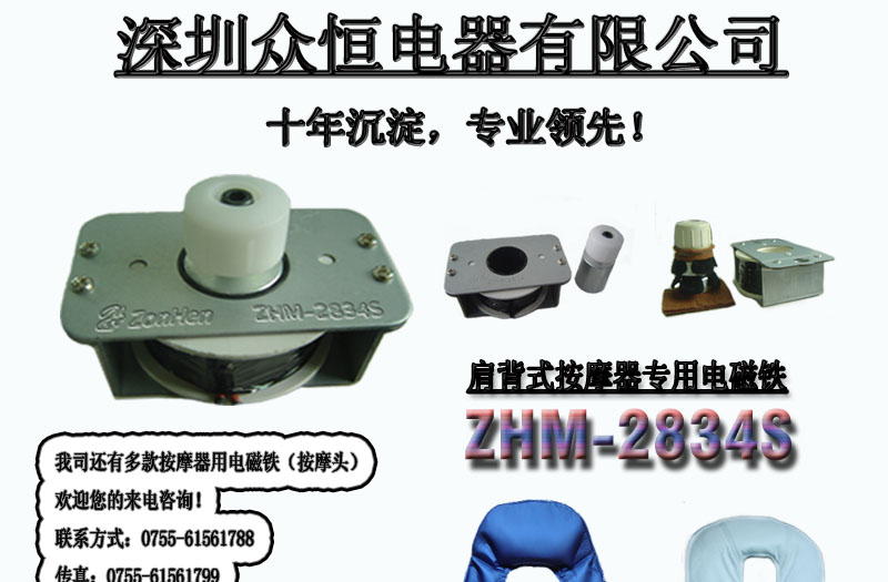 供应肩部按摩器用电磁铁螺线管电磁阀电锤