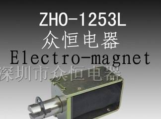 供应咖啡机用电磁铁螺线管电磁阀SOLENOID