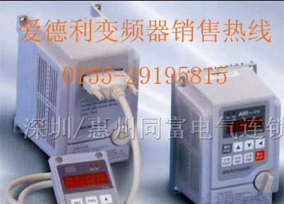 供应桐乡爱德利变频器AS2-IPM/AS2-115/AS2-107R