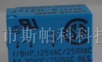 供应富士通继电器JY5H-K