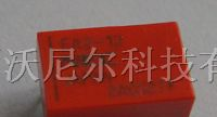 供应NEC EA2-12继电器