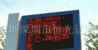 供应LED电子显示屏，LED显示屏，LED室内显示屏