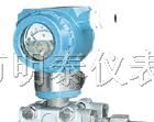 供应MT1151GP压力变送器