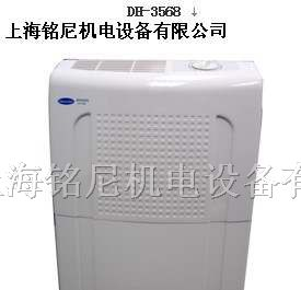 供应新康特除湿机DH-3568