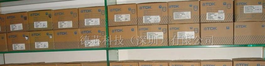 供应全系列TDK电感 全新原装无铅，长期现货供应！