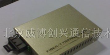 供应北京单模光纤收发器