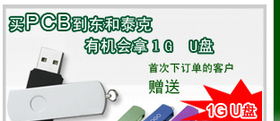 PCB打样