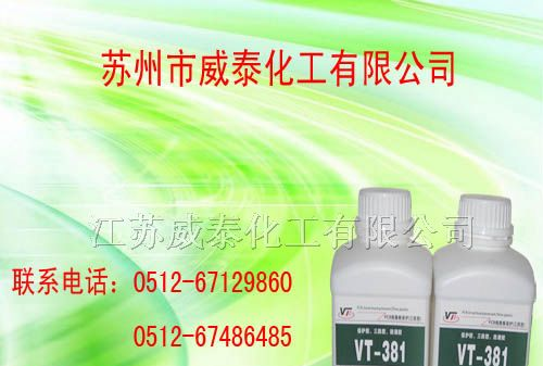 供应电子三防漆 电子三防漆 电子三防漆