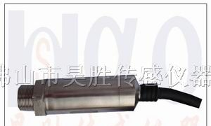供应洪水水位压力传感器