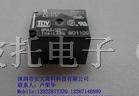 供应松下继电器JS1-12V