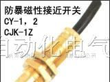 磁接近开关，CJK-1Z/T、CKG-1Z、CKG-1C