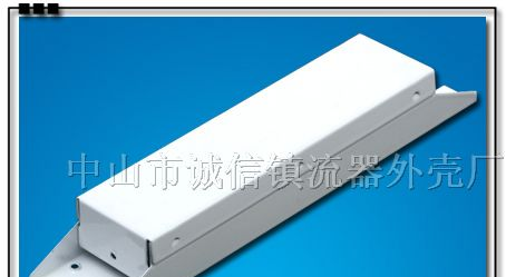 供应电子镇流器外壳