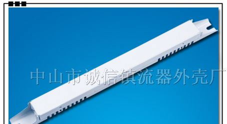 供应电子镇流器外壳