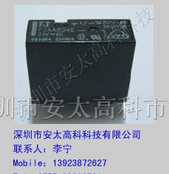 供应富士通继电器FTR-F3AA024E