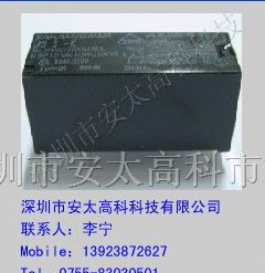 供应富士通（高见泽）继电器JS-5-K
