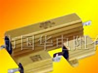 供应LED雾灯铝壳电阻,汽车灯转向灯铝外壳电阻