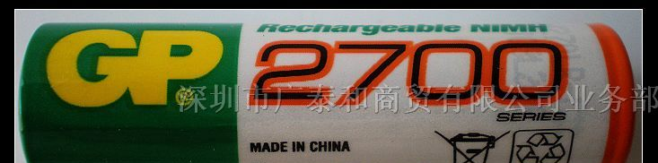 GP超霸大容量电动玩具AA5号充电电池2700MAH